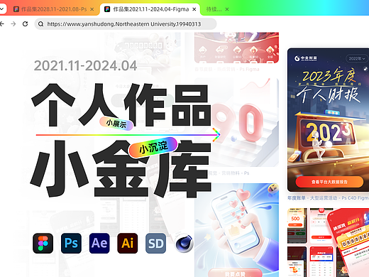 2022-2024丨运营·UI·作品集