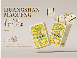 中国名茶系列 | 黄山毛峰 | 上色