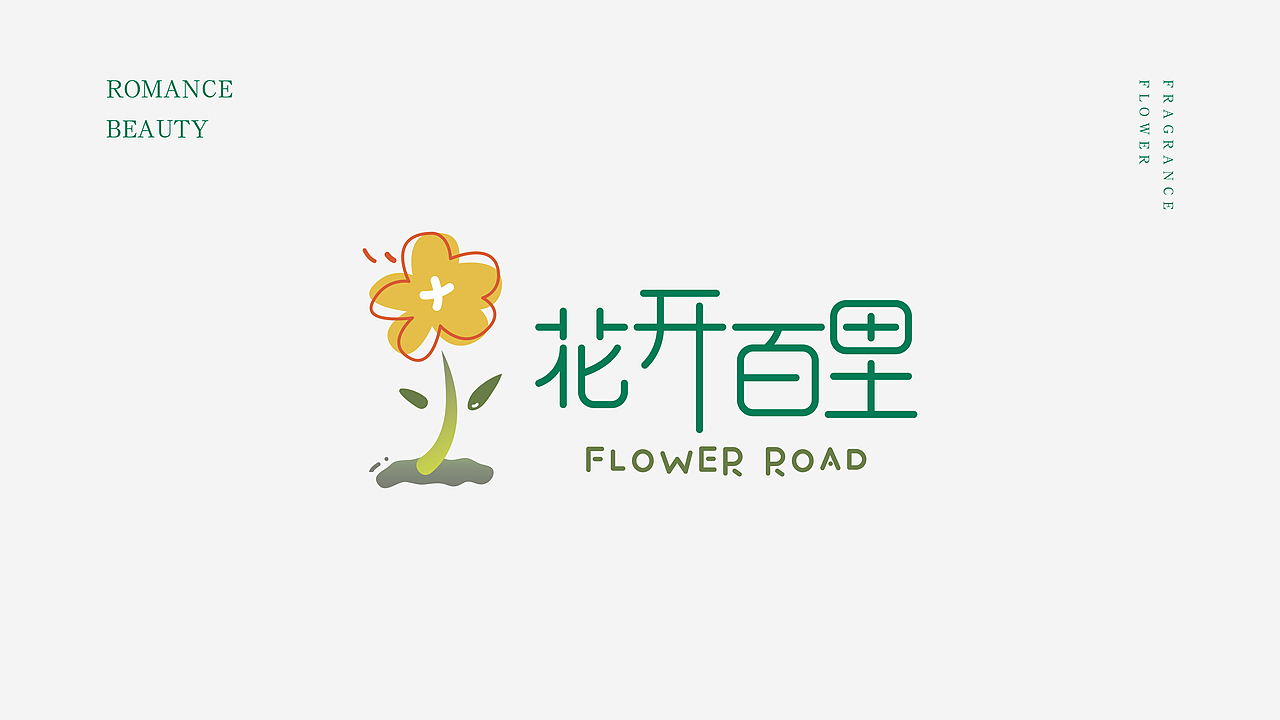 花开百里——品牌设计（图ZMzczNzY1NTA4） - 品牌 - 站酷设计师Cora__line720原创素材 - 站酷ZCOOL