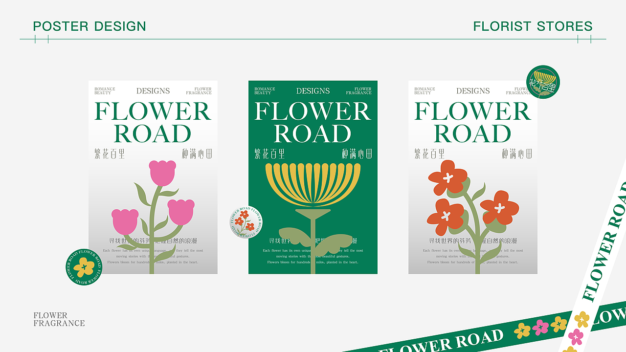 花开百里——品牌设计（图ZMzczNzY1NTMy） - 品牌 - 站酷设计师Cora__line720原创素材 - 站酷ZCOOL