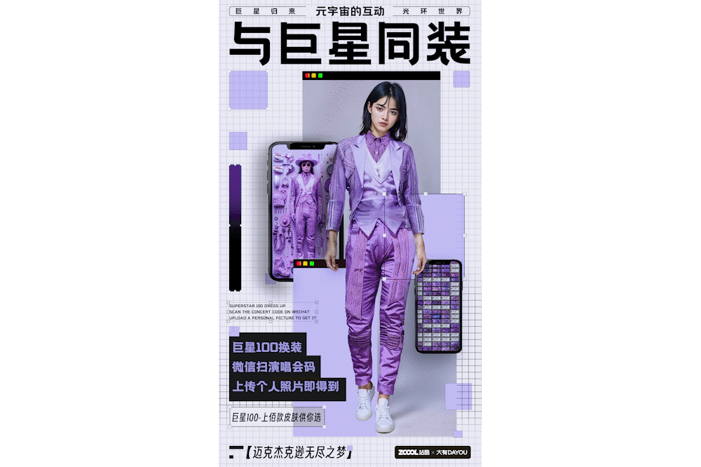 巨星归来，光环世界.【迈克尔.杰克逊-无尽之梦】（图ZMzczNzY2NTYw） - 海报 - 站酷设计师陈鑫字星尘原创素材 - 站酷ZCOOL