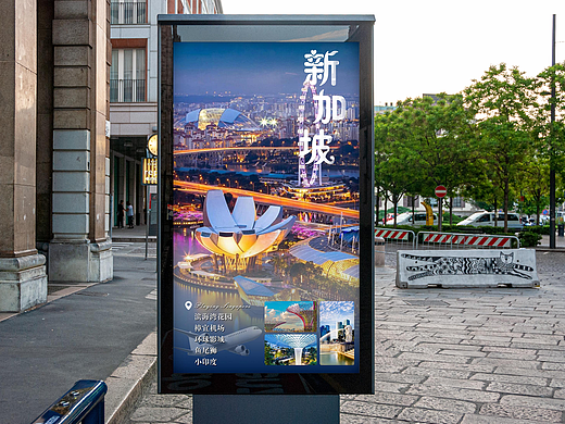 新加坡旅行海报