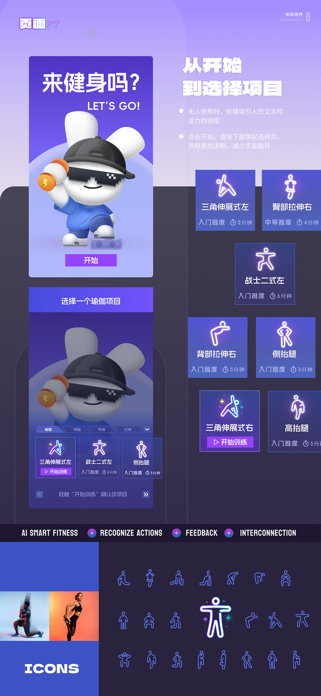 智能健身屏UI设计（图ZMzczNzY2OTQ0） - 软件界面 - 站酷设计师Eric_祝原创素材 - 站酷ZCOOL