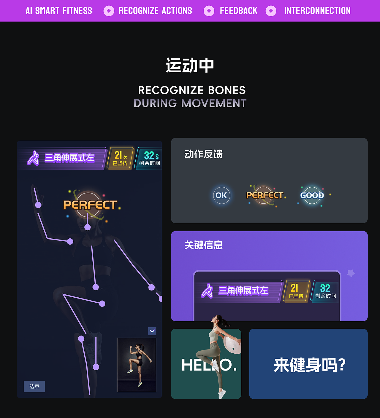 智能健身屏UI设计（图ZMzczNzY2OTQ4） - 软件界面 - 站酷设计师Eric_祝原创素材 - 站酷ZCOOL