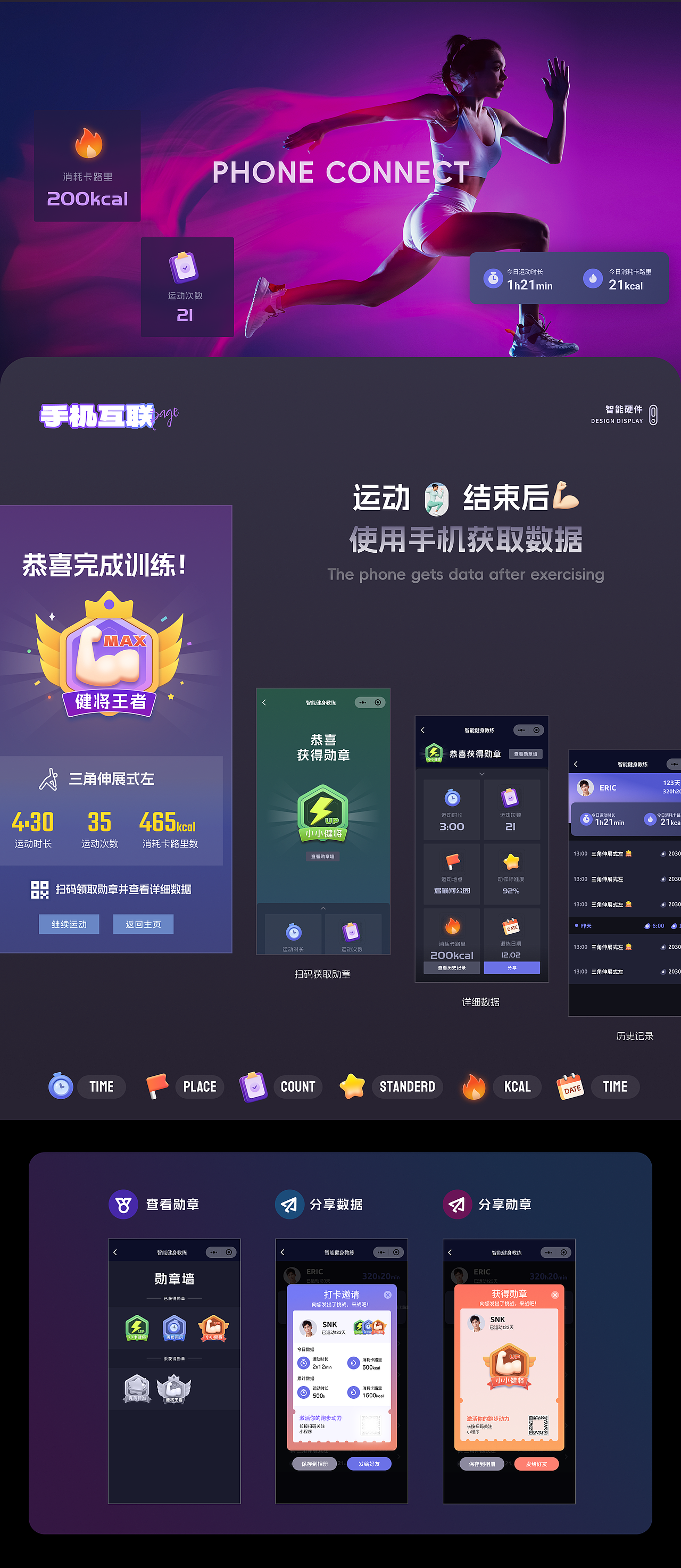 智能健身屏UI设计（图ZMzczNzY2OTU2） - 软件界面 - 站酷设计师Eric_祝原创素材 - 站酷ZCOOL