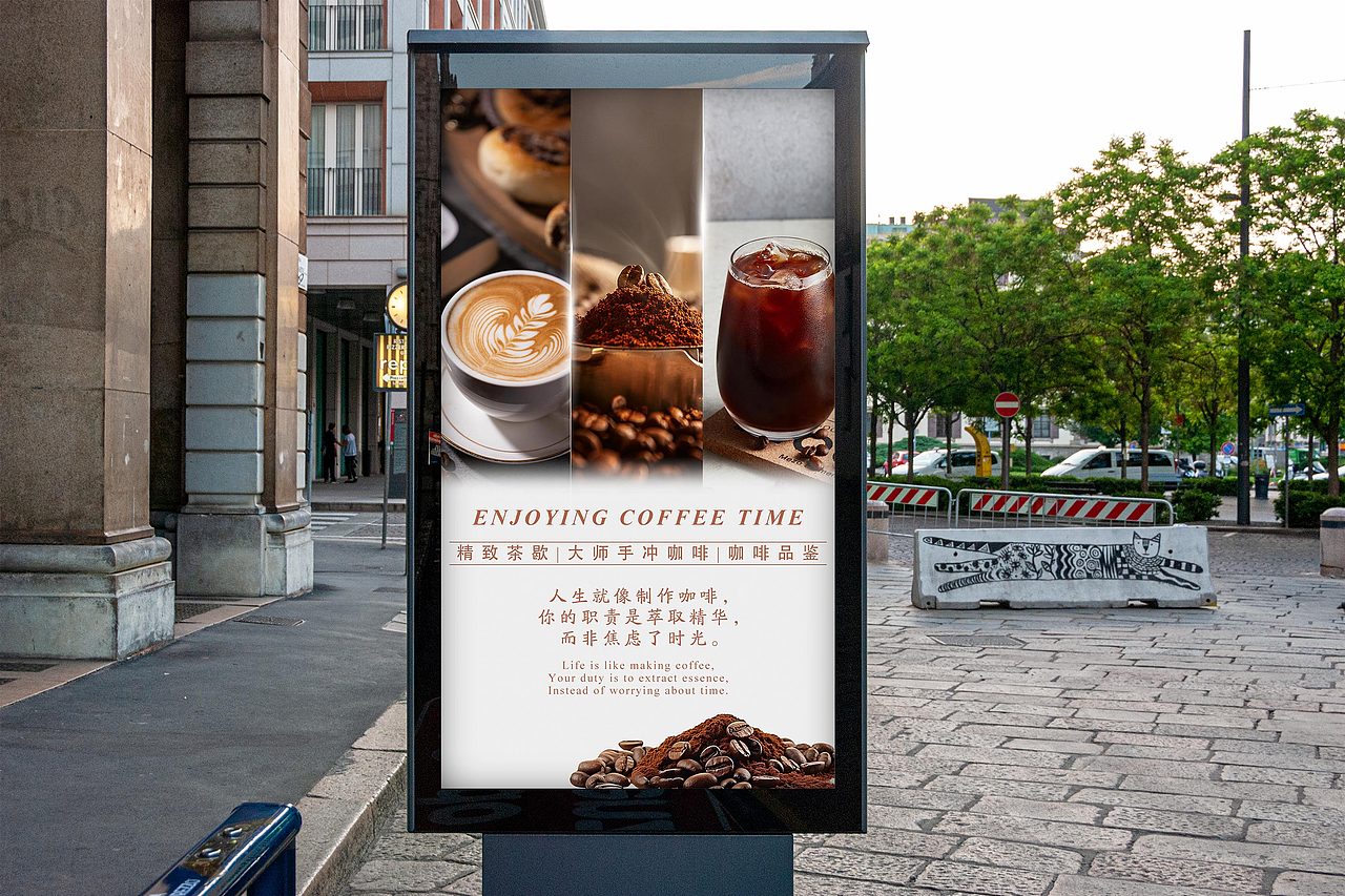 咖啡宣传海报（图ZMzczNzY3NTk2） - 海报 - 站酷设计师虾皮P原创素材 - 站酷ZCOOL