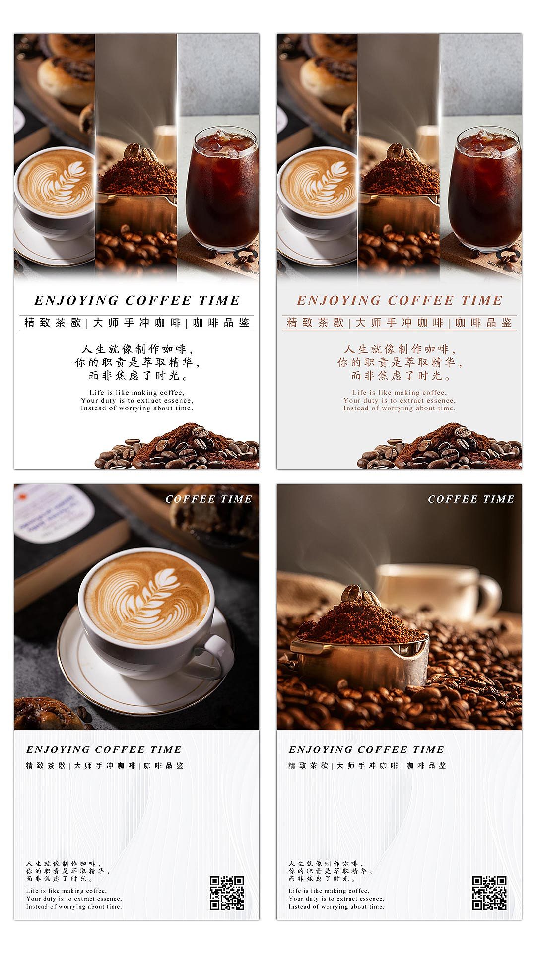 咖啡宣传海报（图ZMzczNzY3NjY4） - 海报 - 站酷设计师虾皮P原创素材 - 站酷ZCOOL