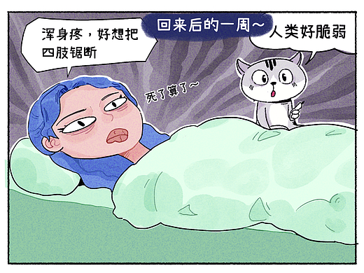 时而是超人，时而是脆皮～