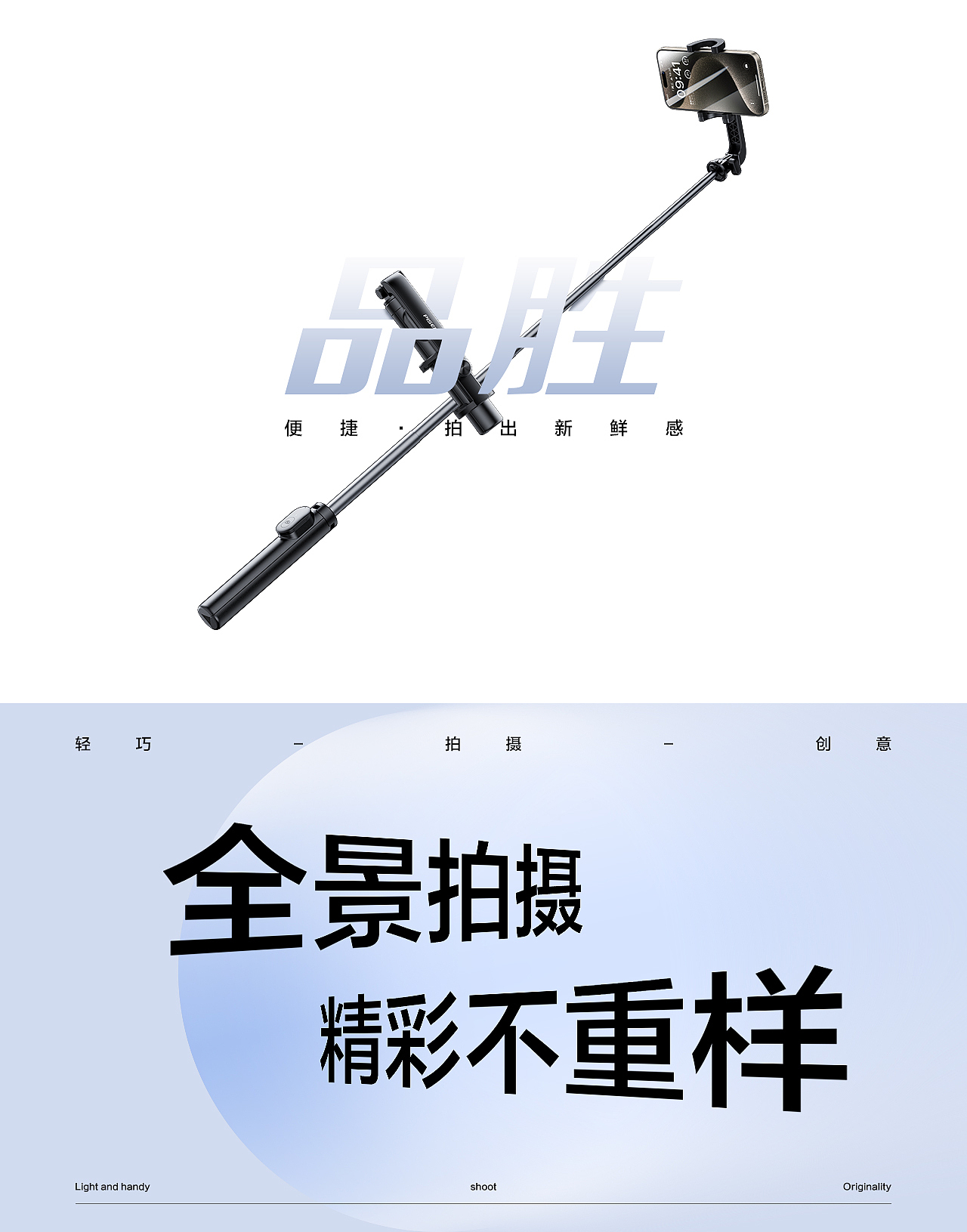 【PISEN 品胜】手机自拍杆视觉X2