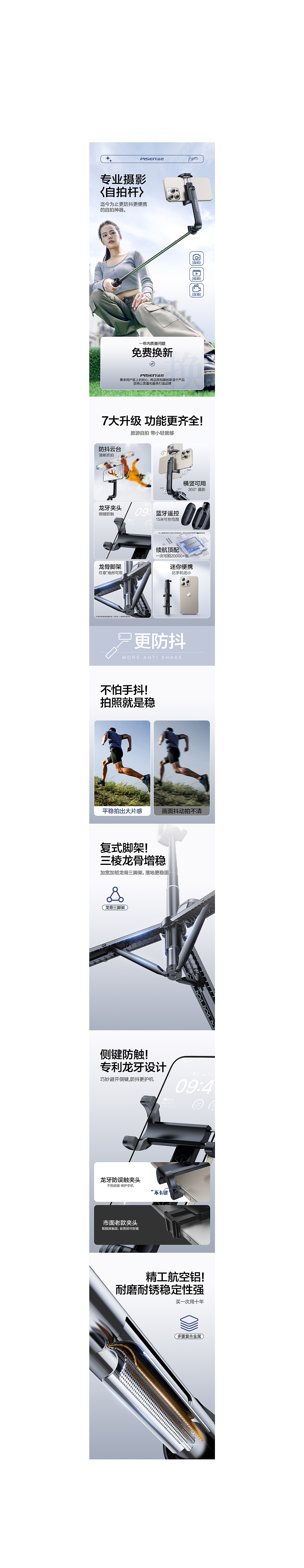 【PISEN 品胜】手机自拍杆视觉X2