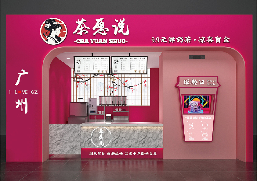 茶愿说品牌视觉手册（图ZMzczNzcxMTY0） - 品牌 - 站酷设计师V浩爱喝饮料原创素材 - 站酷ZCOOL