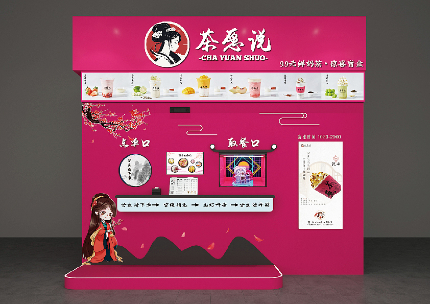 茶愿说品牌视觉手册（图ZMzczNzcxMTYw） - 品牌 - 站酷设计师V浩爱喝饮料原创素材 - 站酷ZCOOL