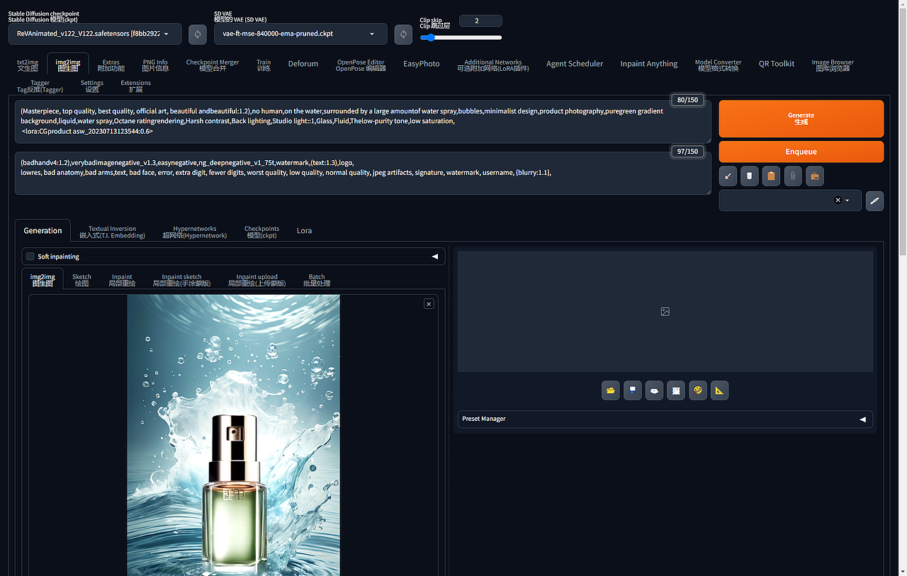 sd绘图笔记|电商产品水花元素背景生成