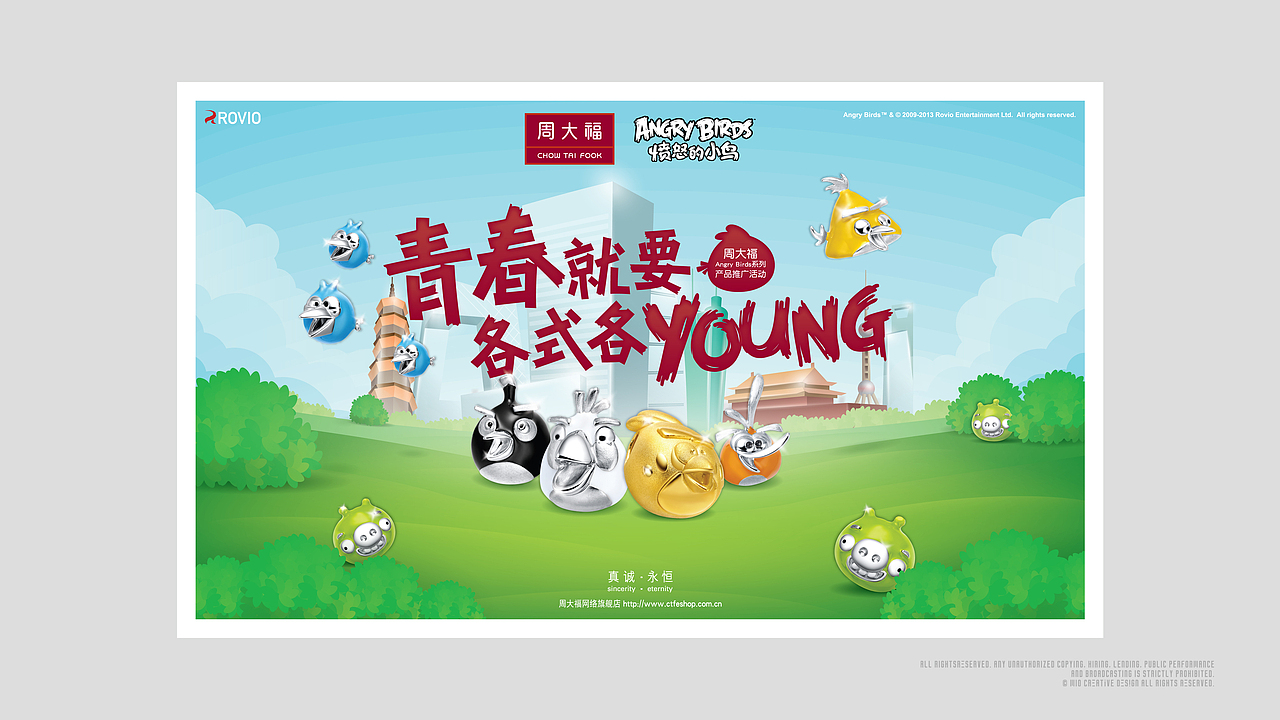 2013 周大福×愤怒的小鸟 推广活动展示视觉设计