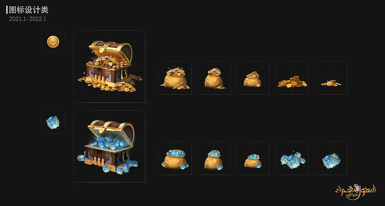 中东跑酷游戏《沙漠传说:疾风之刃》项目UI总结