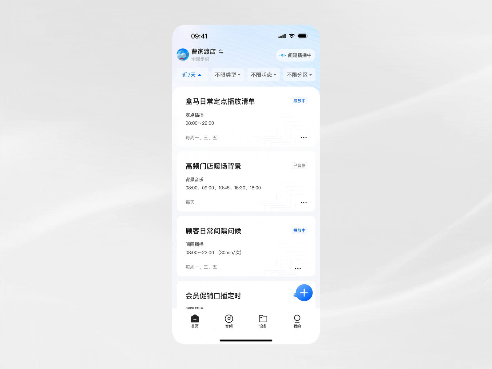 年度设计总结｜门店数智化｜AIOT（图ZMzczNzc2MDQ4） - 软件界面 - 站酷设计师左枝原创素材 - 站酷ZCOOL