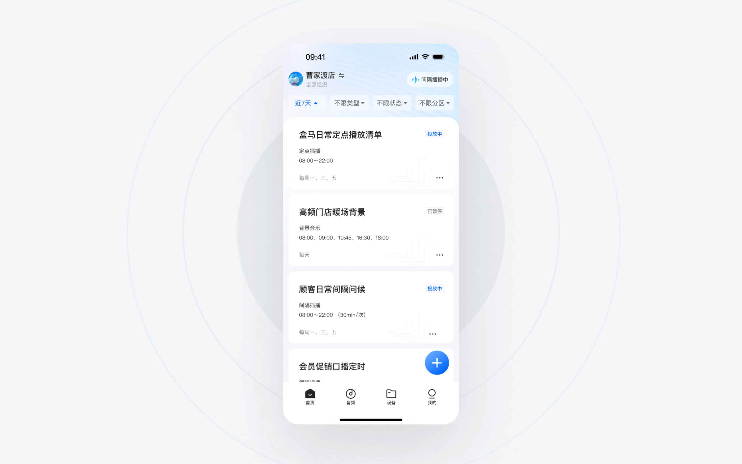 年度设计总结｜门店数智化｜AIOT（图ZMzczNzc2MDY0） - 软件界面 - 站酷设计师左枝原创素材 - 站酷ZCOOL