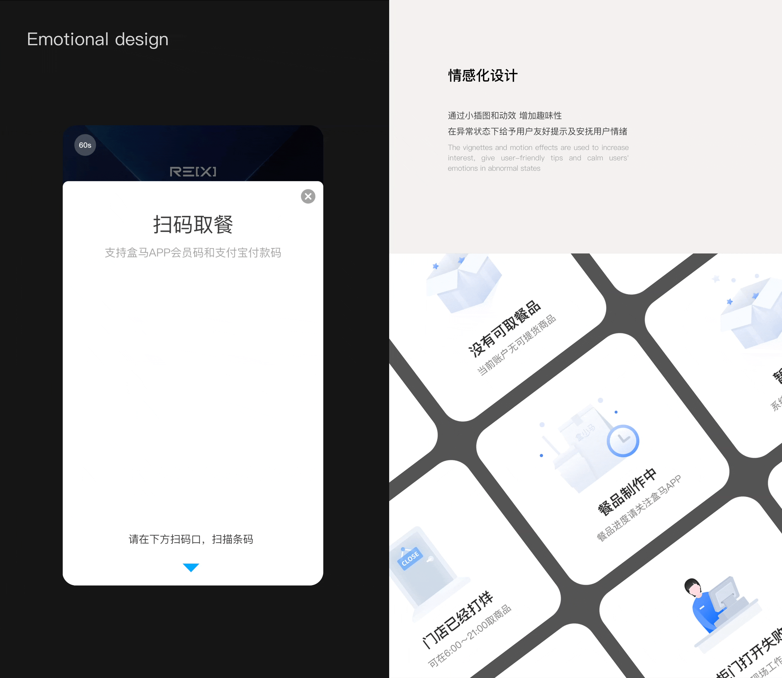 年度设计总结｜门店数智化｜AIOT（图ZMzczNzc2MTQ0） - 软件界面 - 站酷设计师左枝原创素材 - 站酷ZCOOL