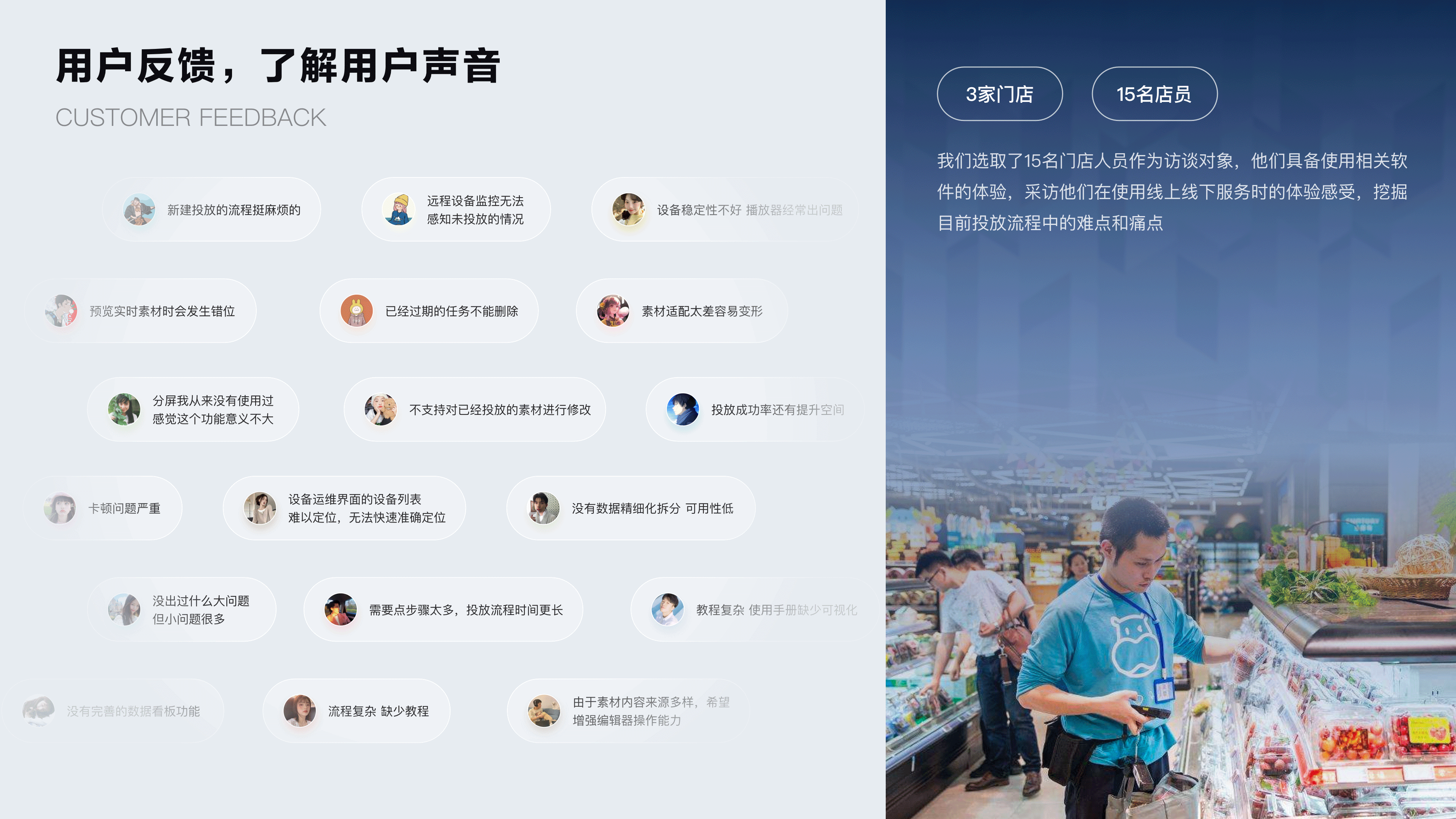 年度设计总结｜门店数智化｜AIOT（图ZMzczNzc2MzAw） - 软件界面 - 站酷设计师左枝原创素材 - 站酷ZCOOL