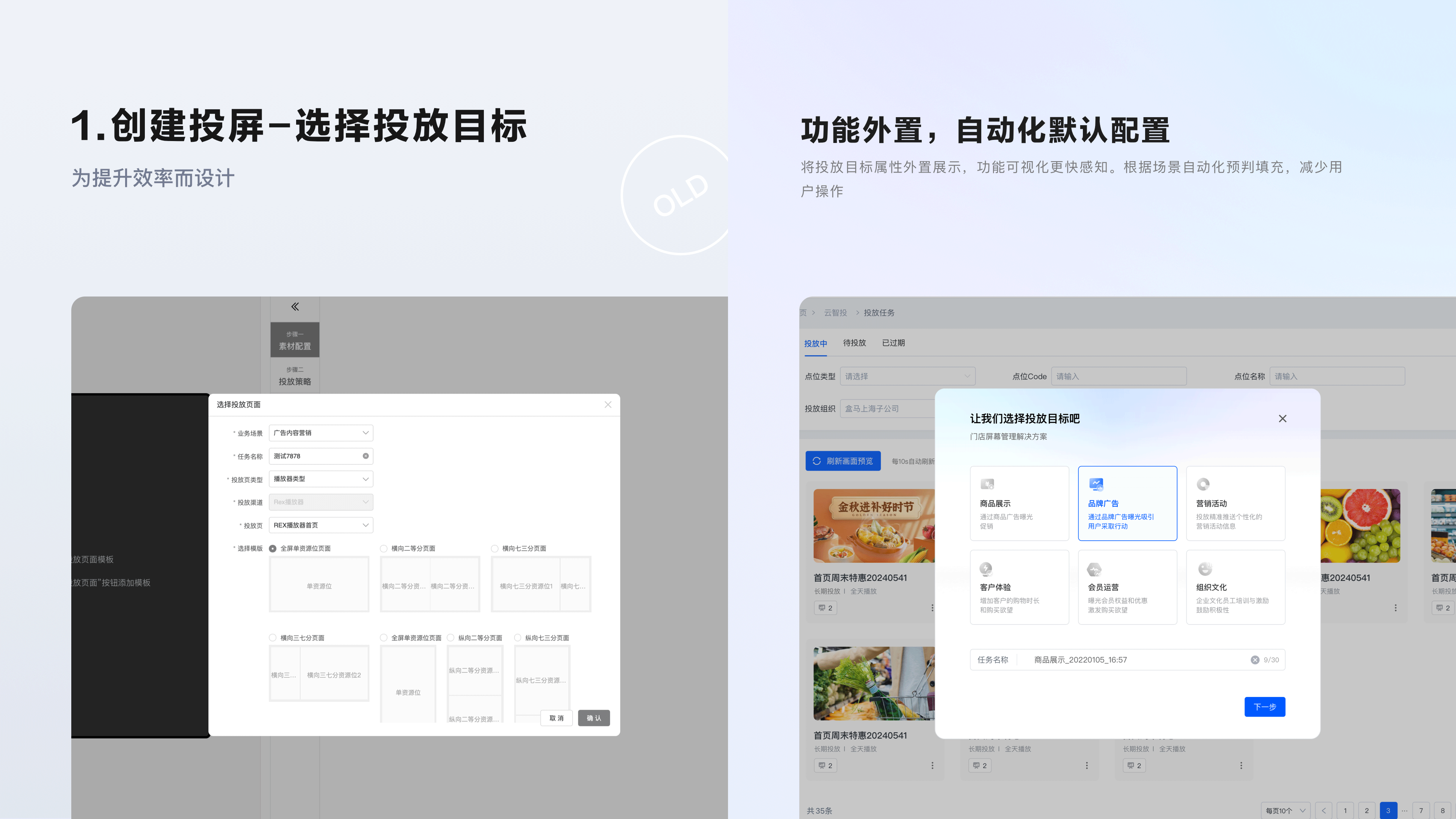年度设计总结｜门店数智化｜AIOT（图ZMzczNzc2MzEy） - 软件界面 - 站酷设计师左枝原创素材 - 站酷ZCOOL