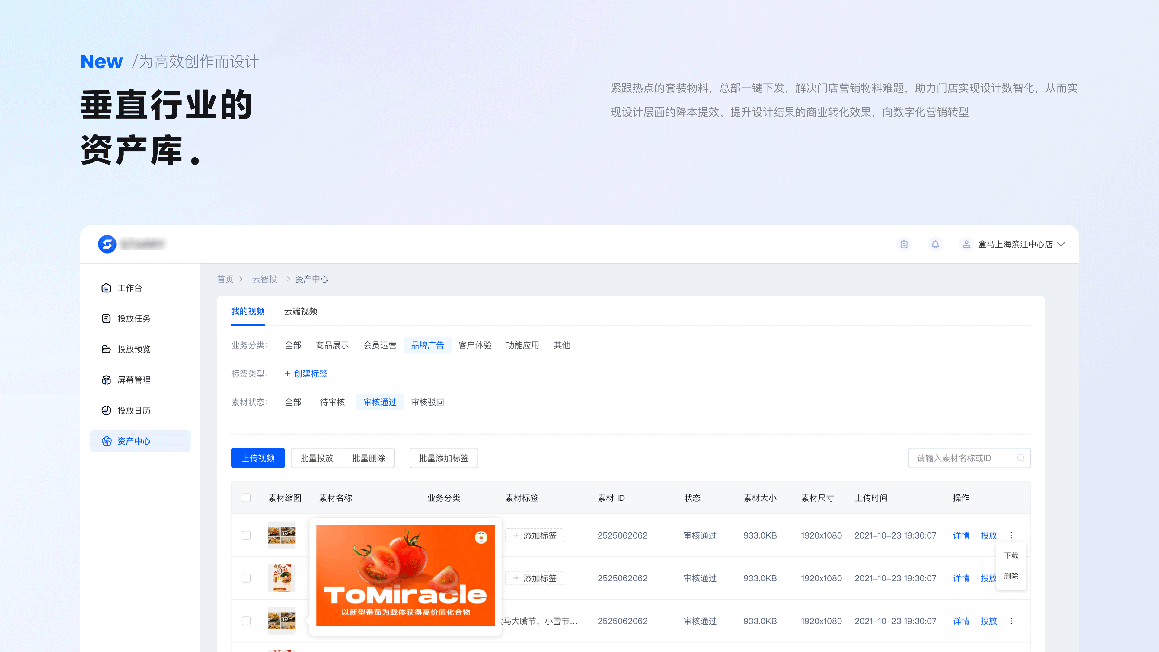 年度设计总结｜门店数智化｜AIOT（图ZMzczNzc2MzQ0） - 软件界面 - 站酷设计师左枝原创素材 - 站酷ZCOOL