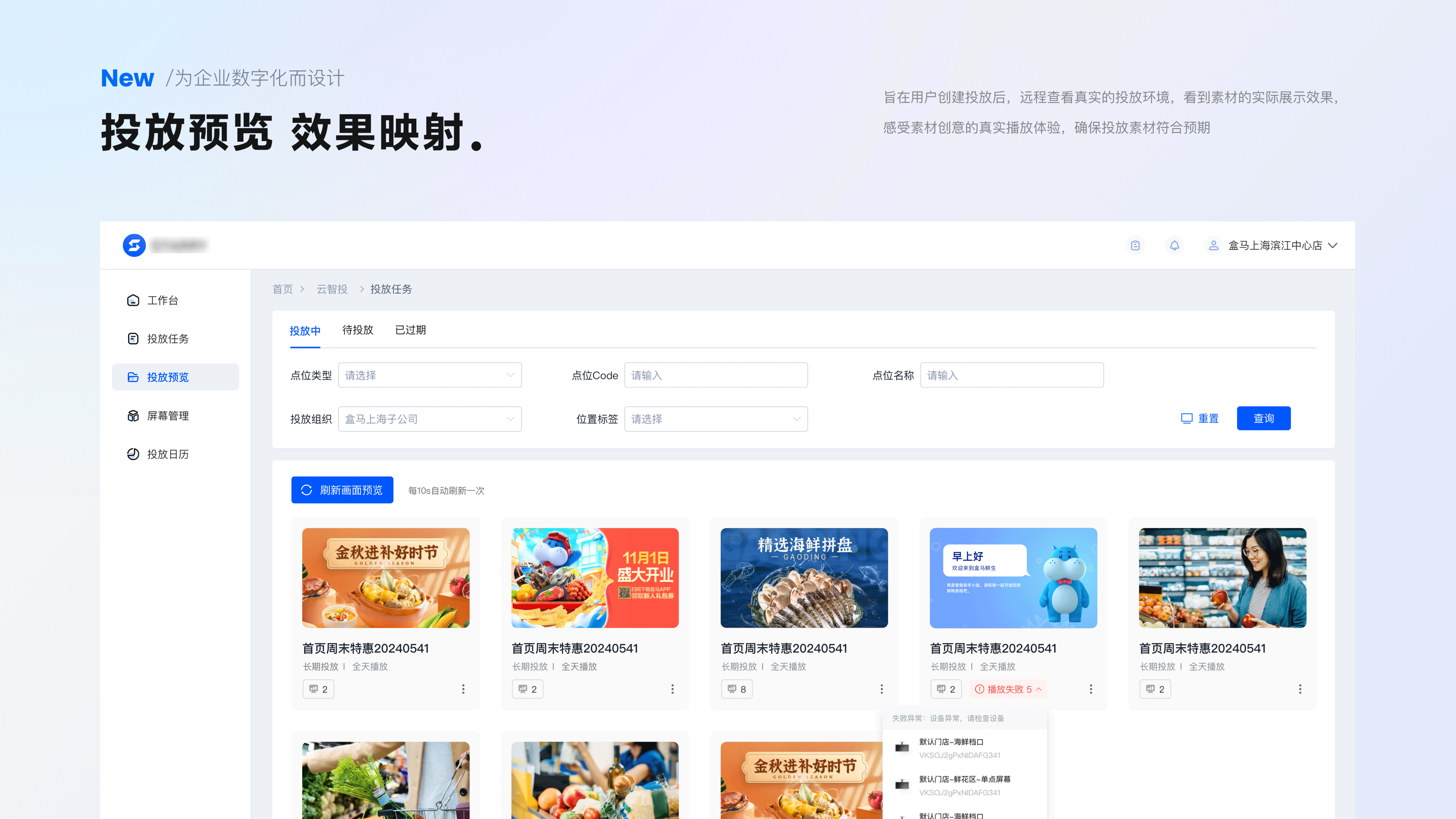 年度设计总结｜门店数智化｜AIOT（图ZMzczNzc2MzQw） - 软件界面 - 站酷设计师左枝原创素材 - 站酷ZCOOL