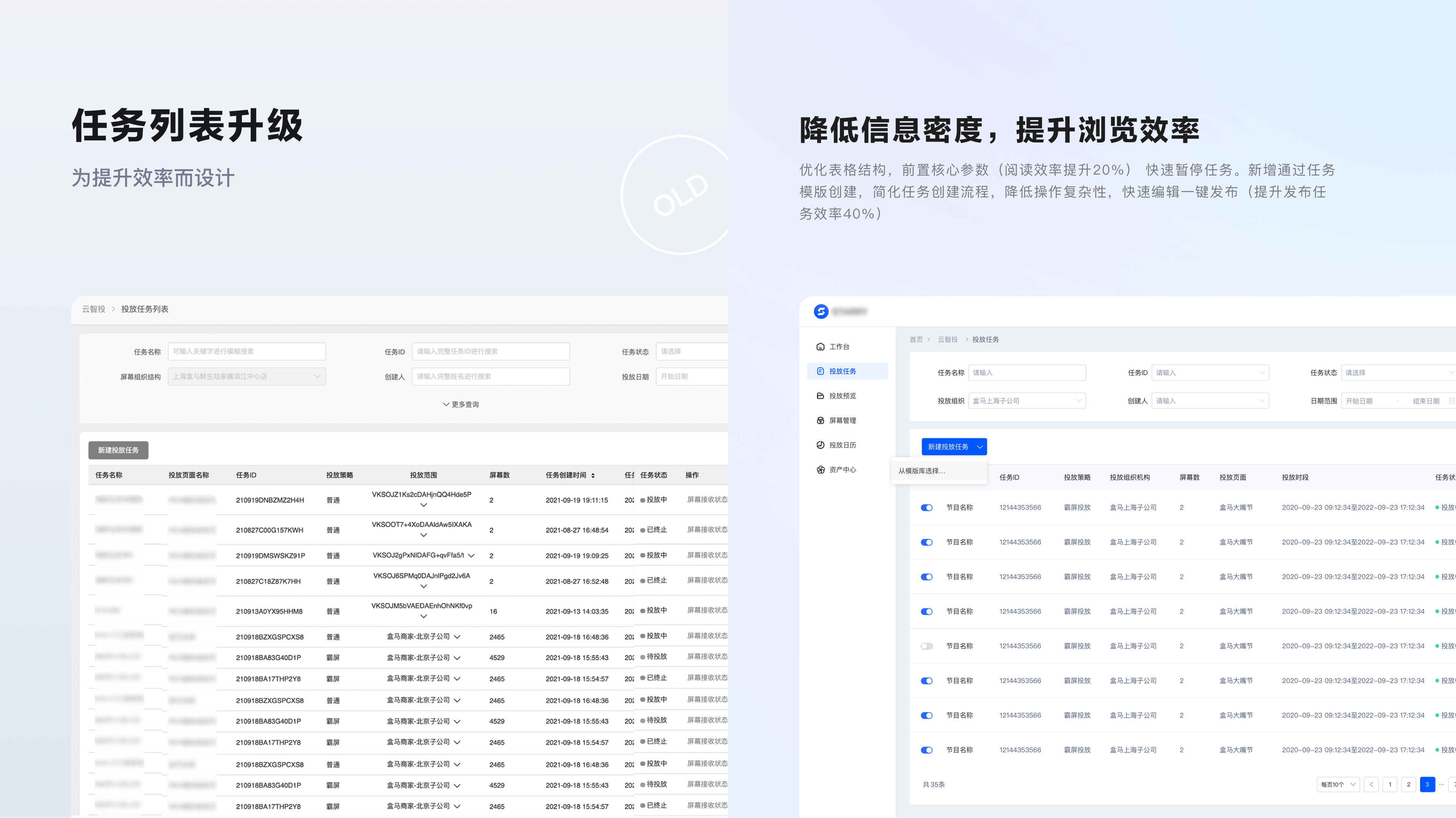 年度设计总结｜门店数智化｜AIOT（图ZMzczNzc2MzI4） - 软件界面 - 站酷设计师左枝原创素材 - 站酷ZCOOL
