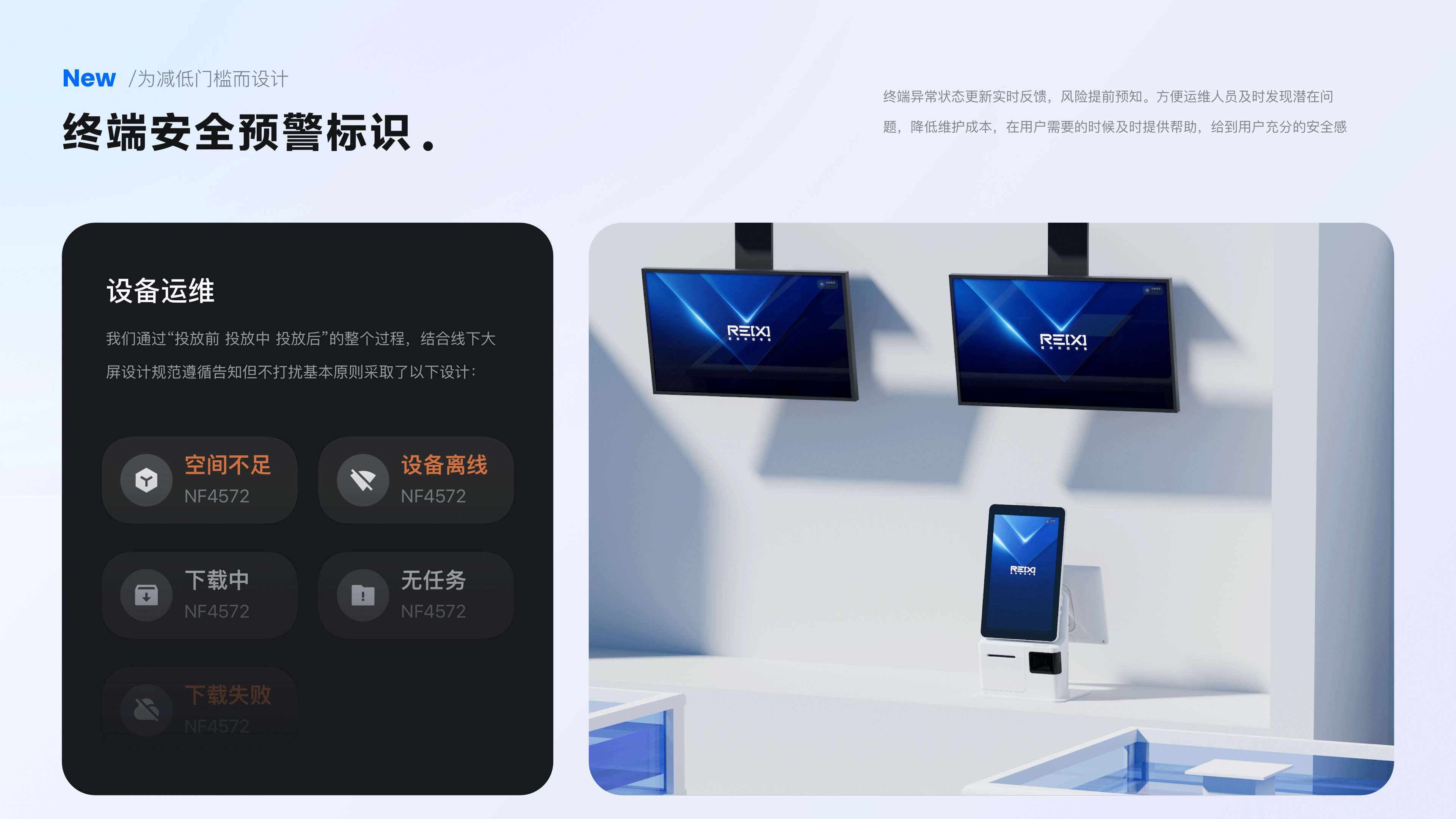 年度设计总结｜门店数智化｜AIOT（图ZMzczNzc2MzUy） - 软件界面 - 站酷设计师左枝原创素材 - 站酷ZCOOL