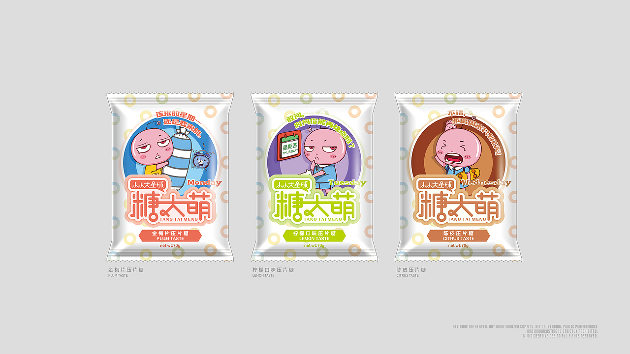 2014 糖太萌 TANG TAI MENG 糖果系列零食包装视觉设计