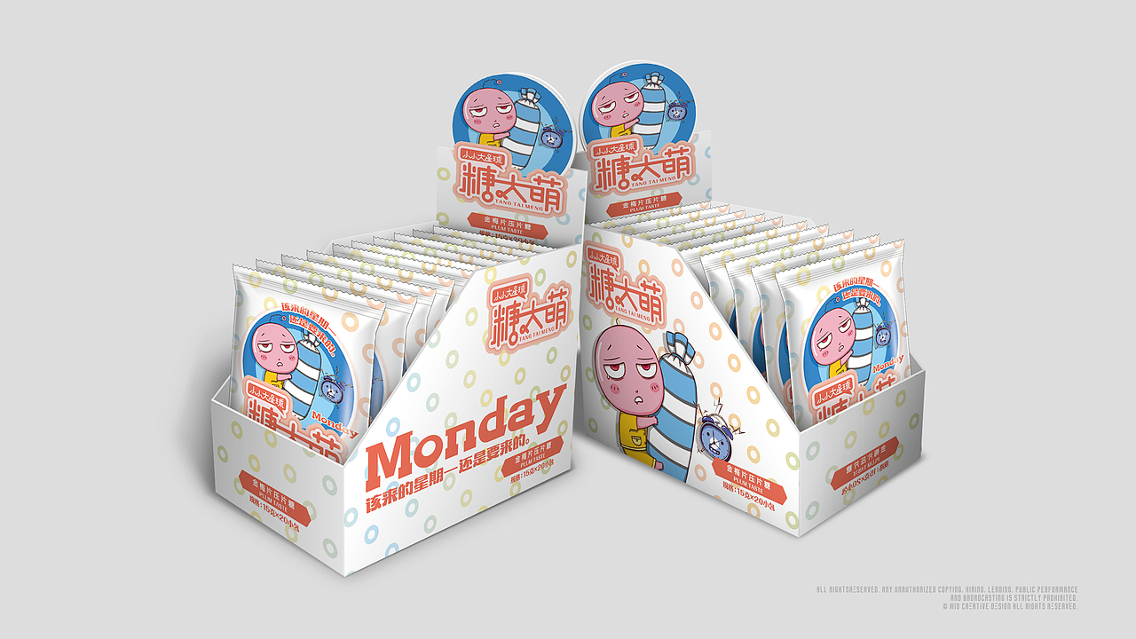 2014 糖太萌 TANG TAI MENG 糖果系列零食包装视觉设计