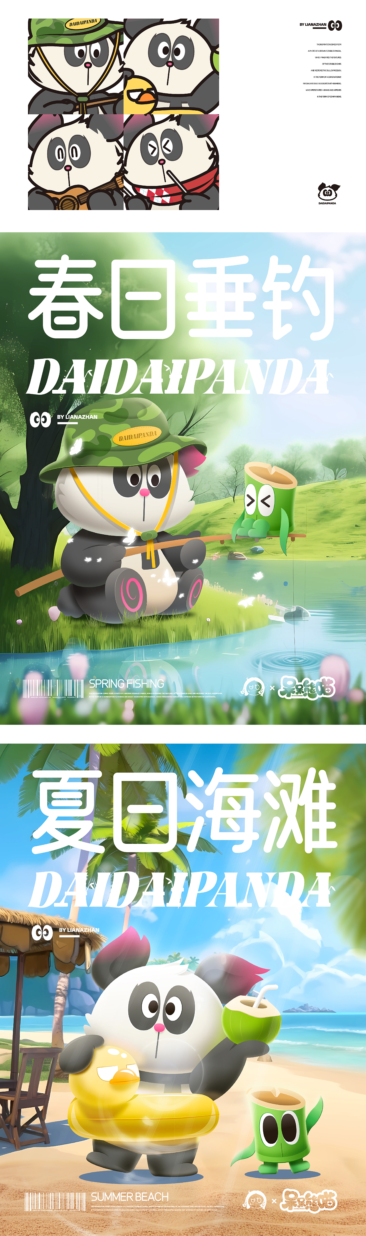 熊猫IP 熊猫扁平插画图案 文创 卡通可爱（可授权）（图ZMzczNzc4MDQw） - IP形象 - 站酷设计师练阿斩原创素材 - 站酷ZCOOL