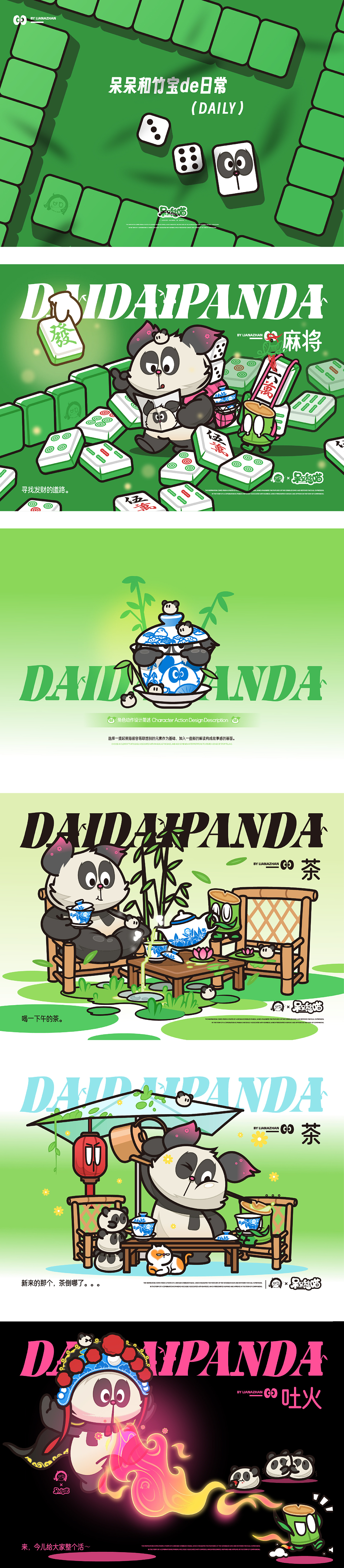 熊猫IP 熊猫扁平插画图案 文创 卡通可爱（可授权）（图ZMzczNzc4MDI0） - IP形象 - 站酷设计师练阿斩原创素材 - 站酷ZCOOL