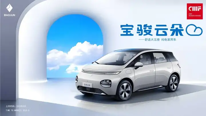 CMF新趋势解读：汽车、家电、3C等产品设计家居化！