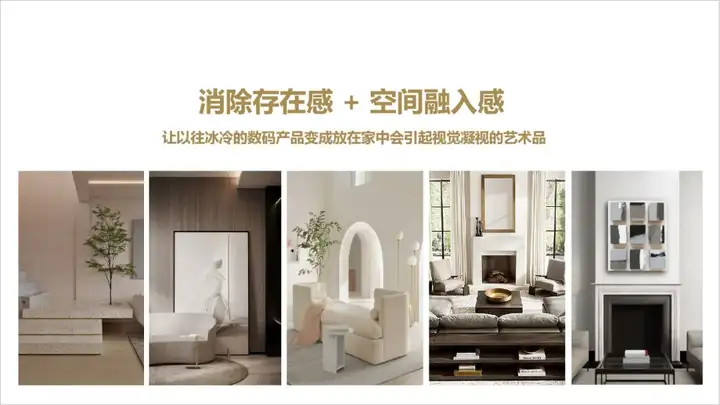 CMF新趋势解读：汽车、家电、3C等产品设计家居化！