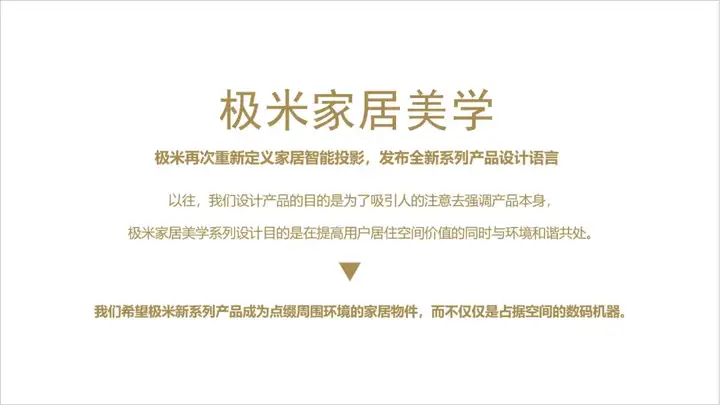 CMF新趋势解读：汽车、家电、3C等产品设计家居化！