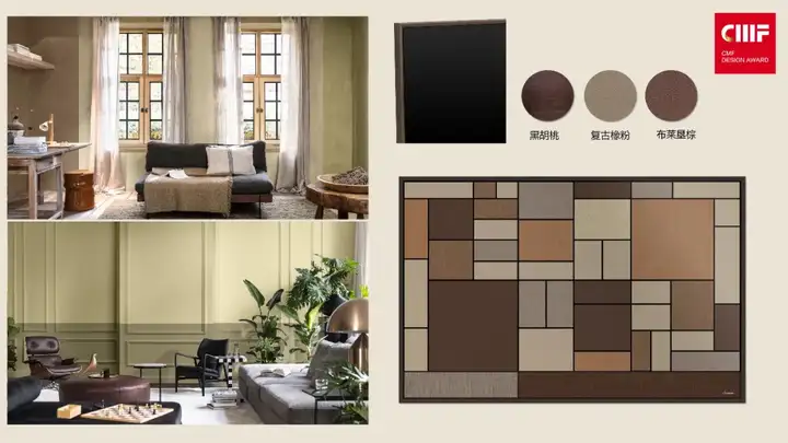 CMF新趋势解读：汽车、家电、3C等产品设计家居化！