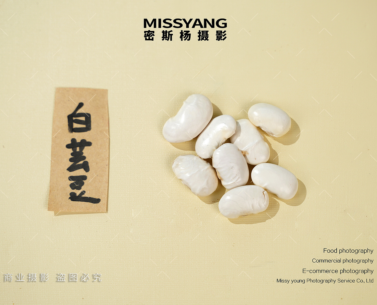 中药艾草拍摄|电商美食拍照|中药材摄影|×郑州密斯杨