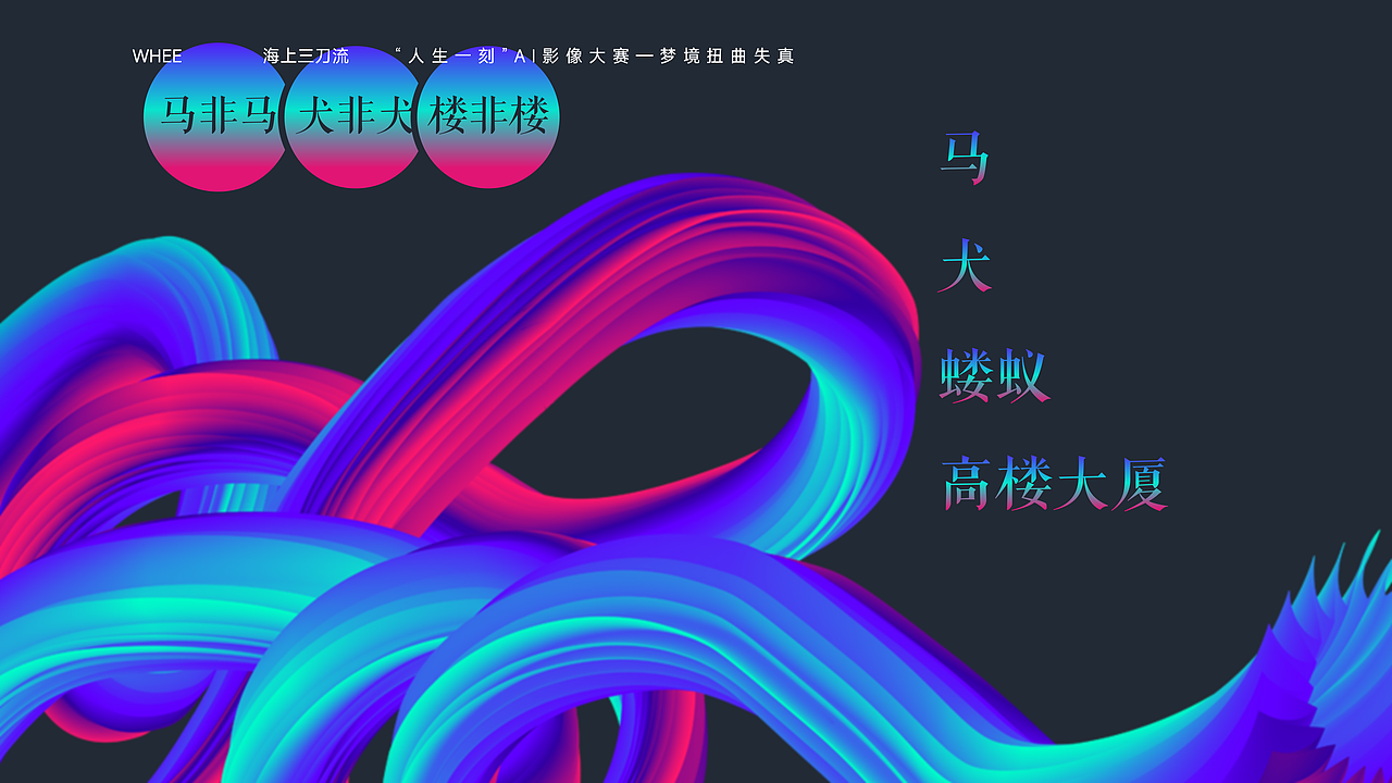 人生一刻——梦境-扭曲-失真（图ZMzczNzgwNzU2） - AI作品 - 站酷设计师海上三刀流原创素材 - 站酷ZCOOL