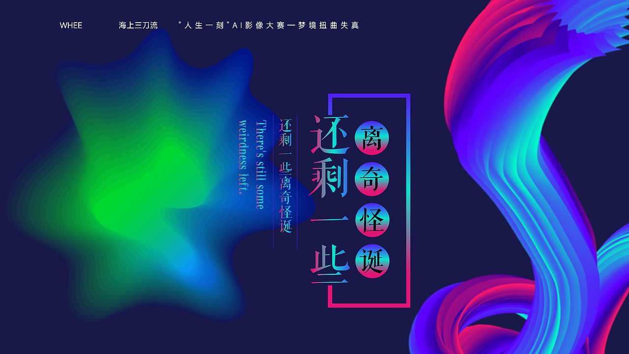 人生一刻——梦境-扭曲-失真（图ZMzczNzgwNzcy） - AI作品 - 站酷设计师海上三刀流原创素材 - 站酷ZCOOL