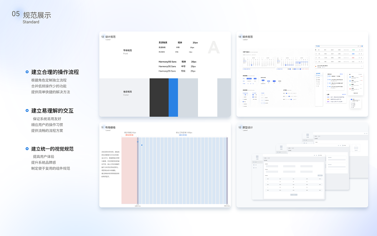 2B 数字化粮仓项目（图ZMzczNzgwODA4） - 软件界面 - 站酷设计师欢喜Meng原创素材 - 站酷ZCOOL