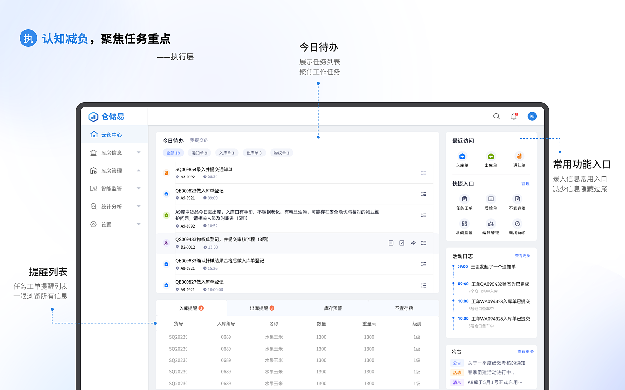 2B 数字化粮仓项目（图ZMzczNzgxMTg4） - 软件界面 - 站酷设计师欢喜Meng原创素材 - 站酷ZCOOL