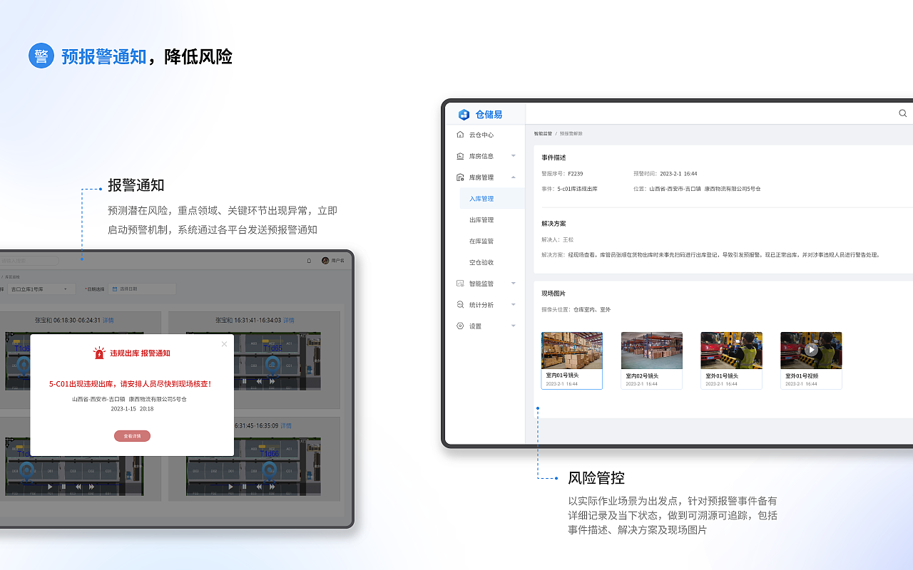 2B 数字化粮仓项目（图ZMzczNzgxMzA0） - 软件界面 - 站酷设计师欢喜Meng原创素材 - 站酷ZCOOL