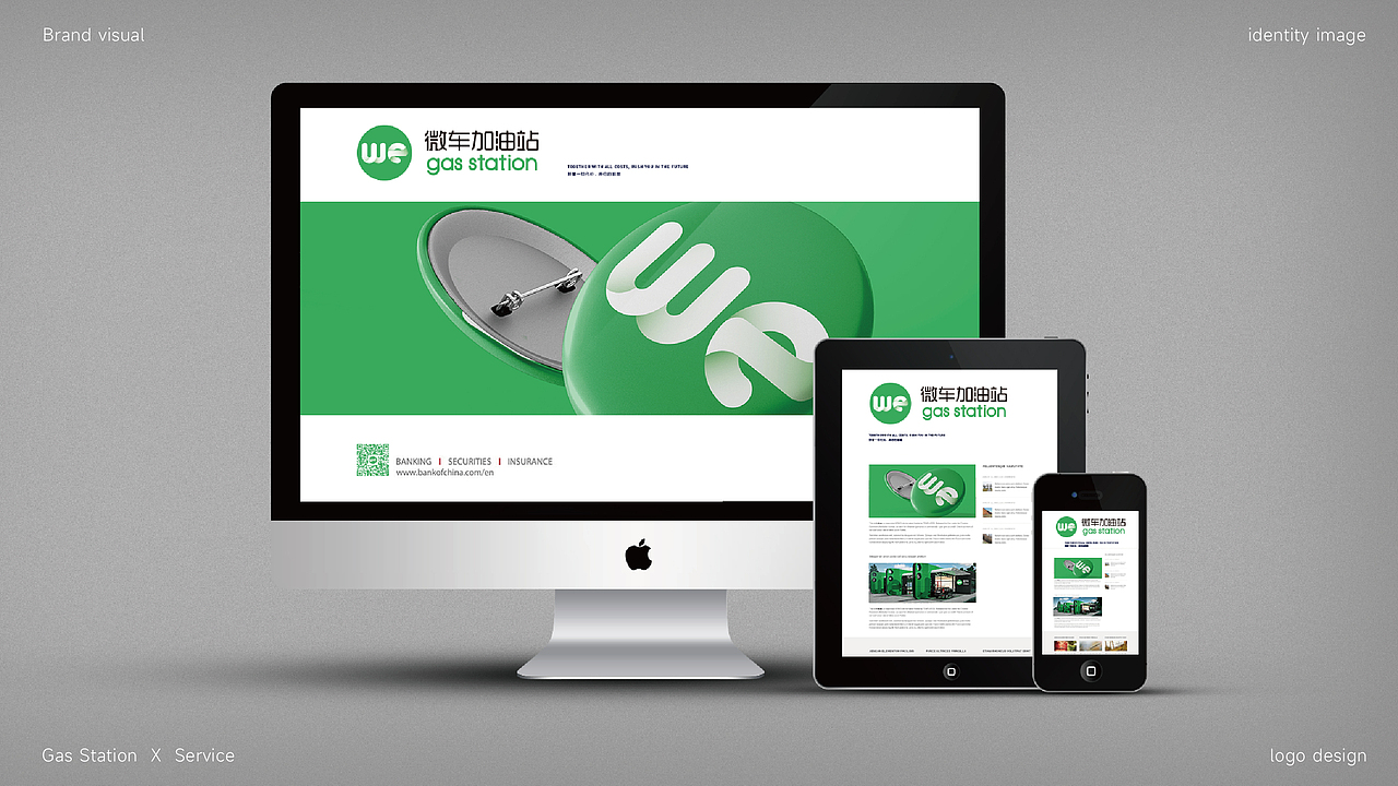 微车加油站品牌LOGO设计|能源环保丨LOGO VI设计