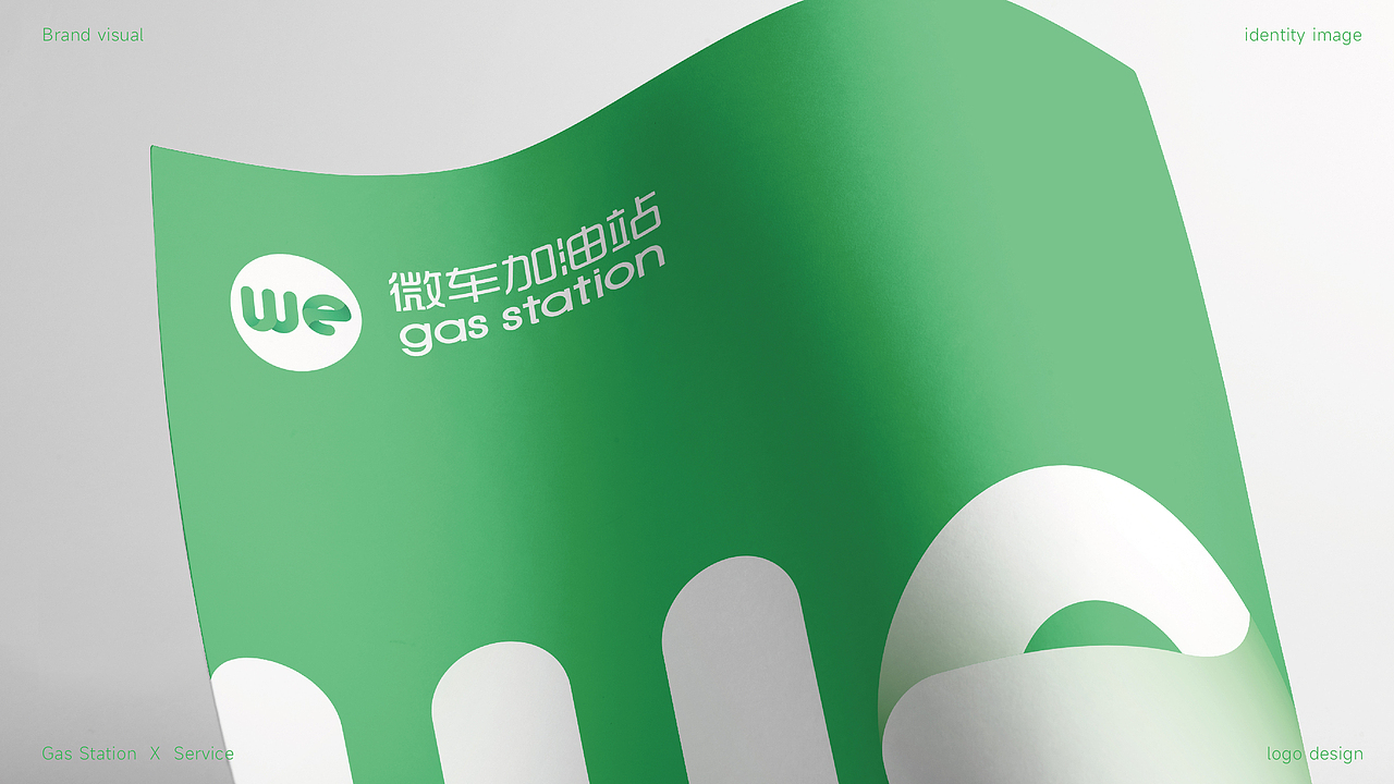 微车加油站品牌LOGO设计|能源环保丨LOGO VI设计