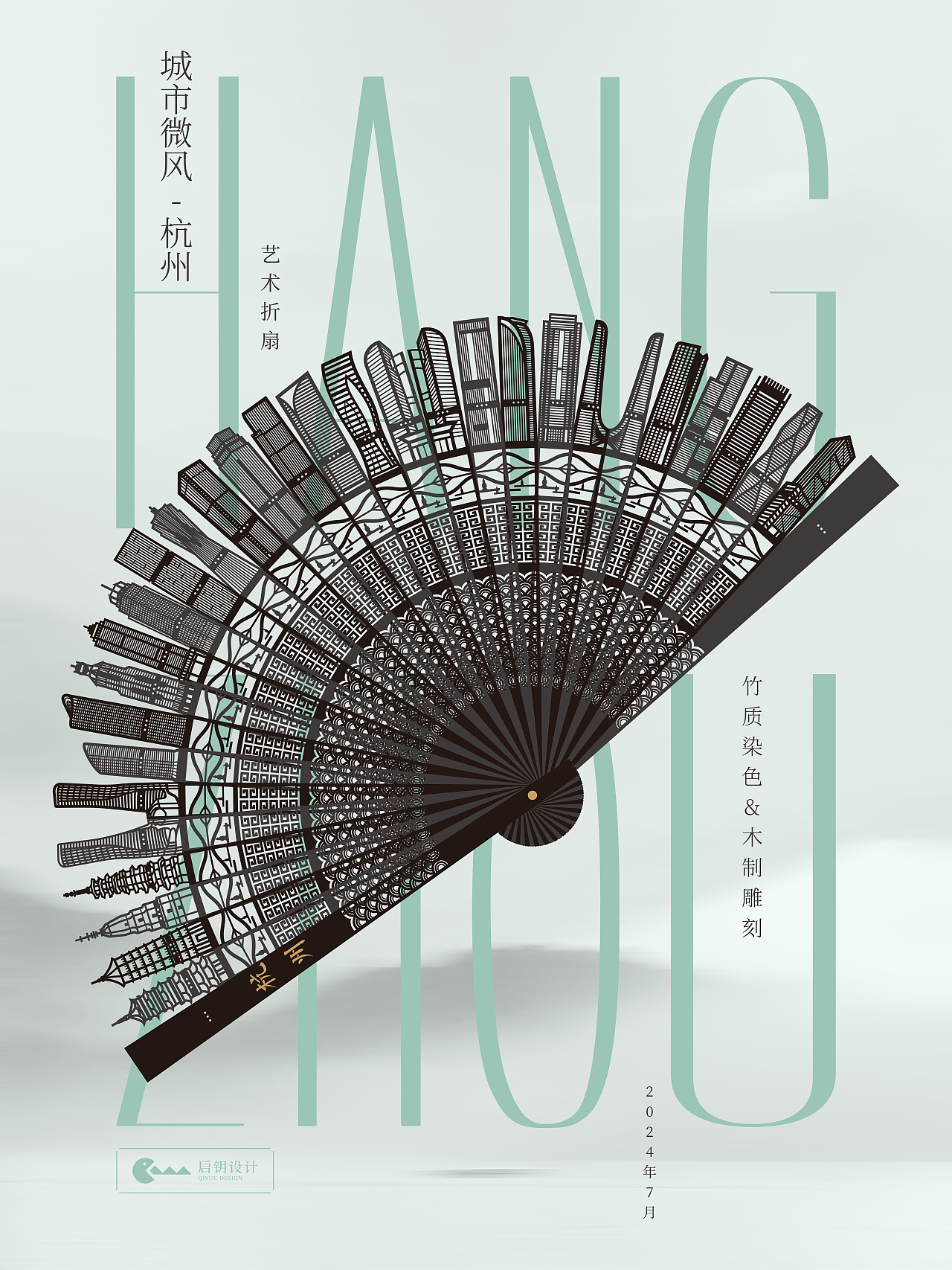 【原创】杭州文创·城市礼物 — 以“善”予人