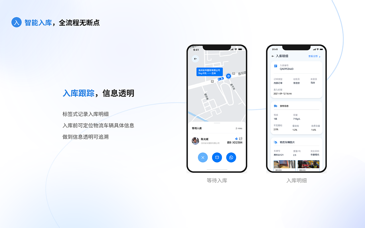 2B 数字化粮仓项目（图ZMzczNzgxNjgw） - 软件界面 - 站酷设计师欢喜Meng原创素材 - 站酷ZCOOL
