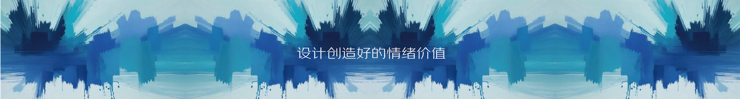 导视学说的个人主页（封面预览） - 主页封面设置 - 站酷设计师导视学说原创素材 - 站酷ZCOOL