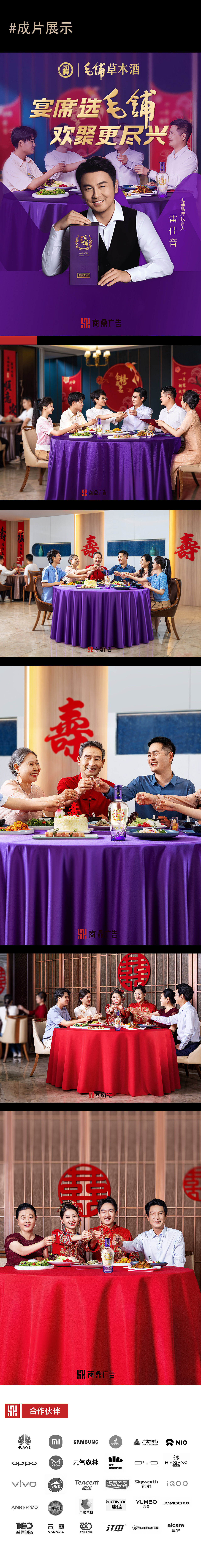 毛铺酒人像广告kv拍摄（图ZMzczNzk0MjQ4） - 人像摄影 - 站酷设计师Yolanda丁丁原创素材 - 站酷ZCOOL