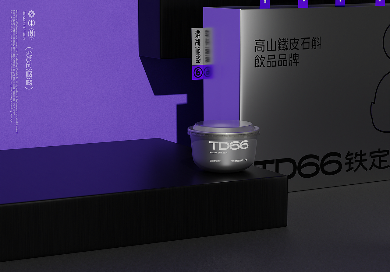 案例|铁定溜溜茶-高山铁皮石斛茶品牌