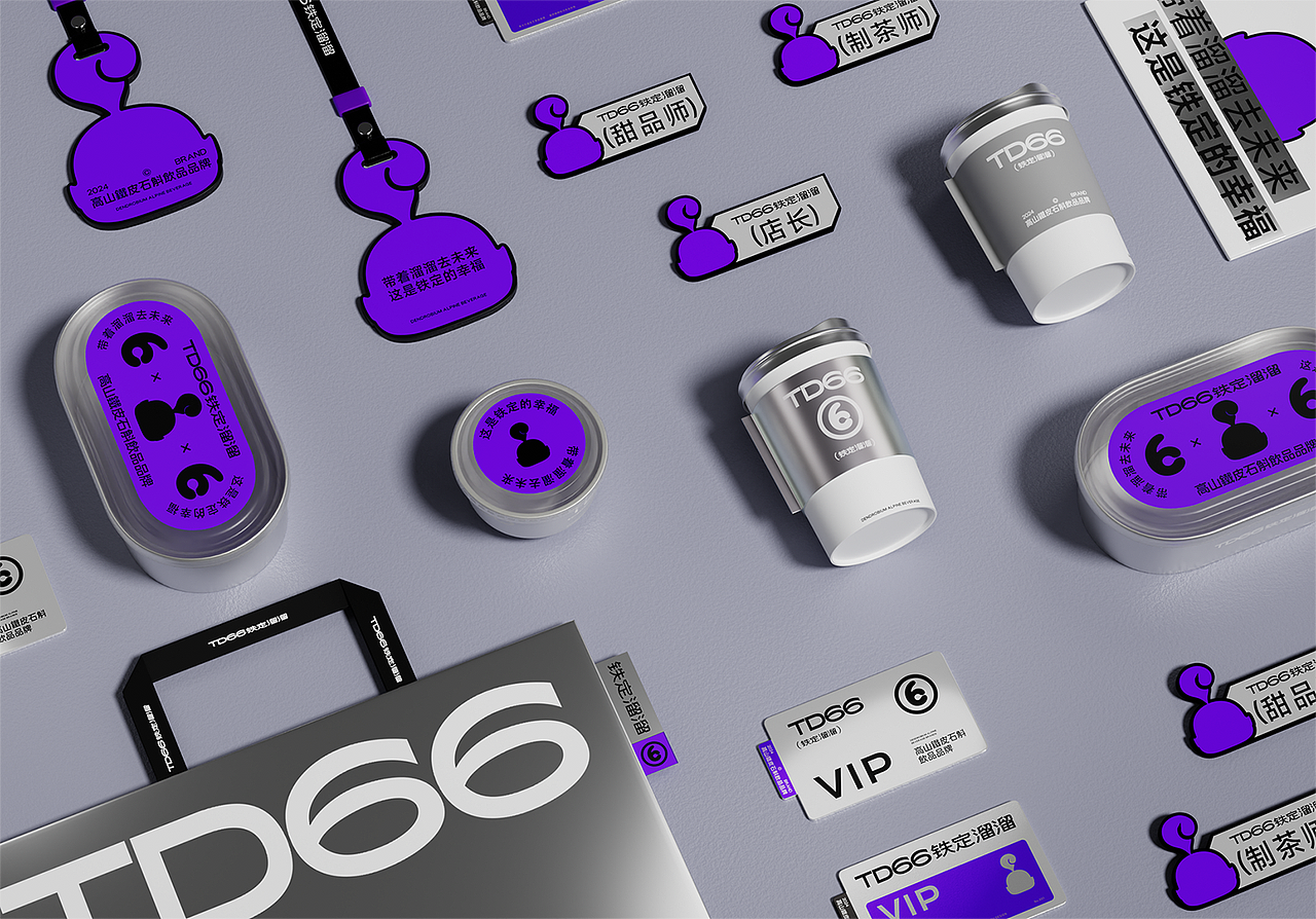 案例|铁定溜溜茶-高山铁皮石斛茶品牌